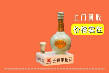 威海回收四特酒